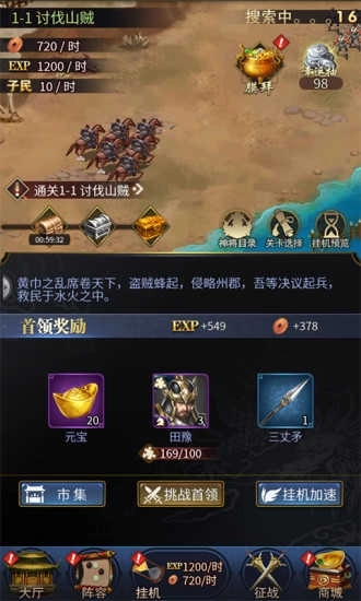 三国后妃传(宠幸图)图3