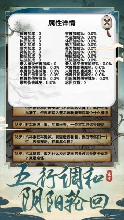 西行重开模拟器图3