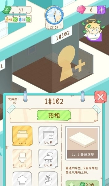 租户模拟器免广告图2