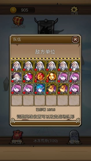 地下城清理者内购图3