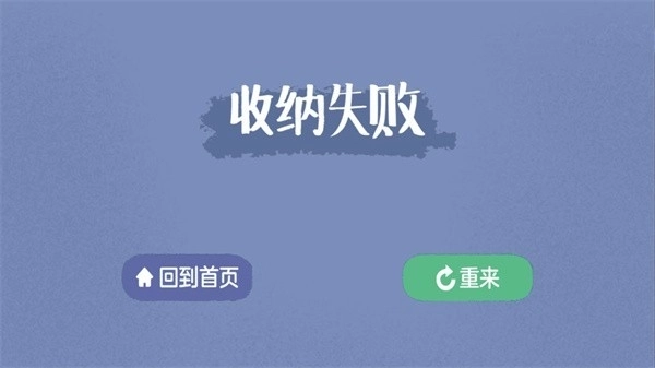 消灭强迫症图3