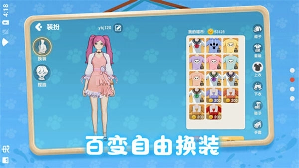 养了个猫免广告图2