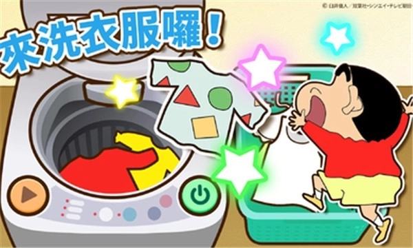 Crayon Shinchan中文版图2