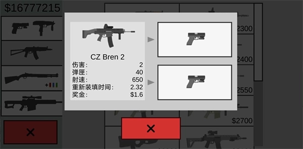 平面僵尸防御中文版图1