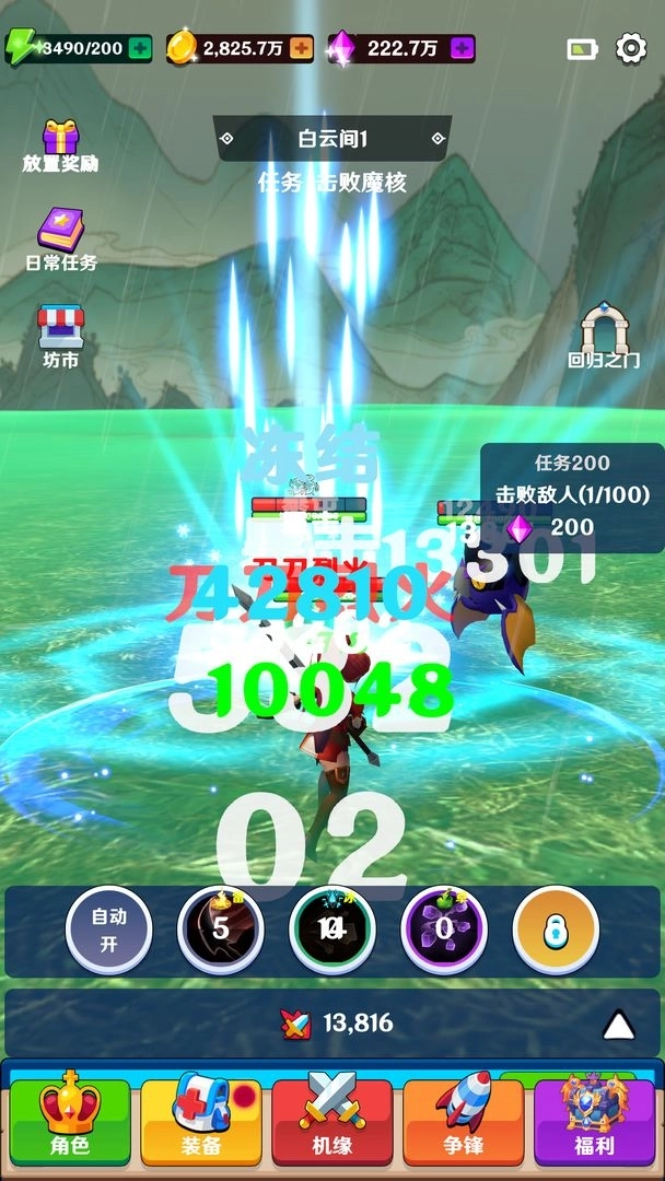 我能进入修仙世界图2