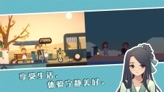 悠闲小镇物语图2