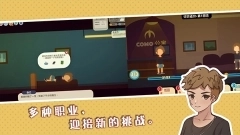 悠闲小镇物语图4