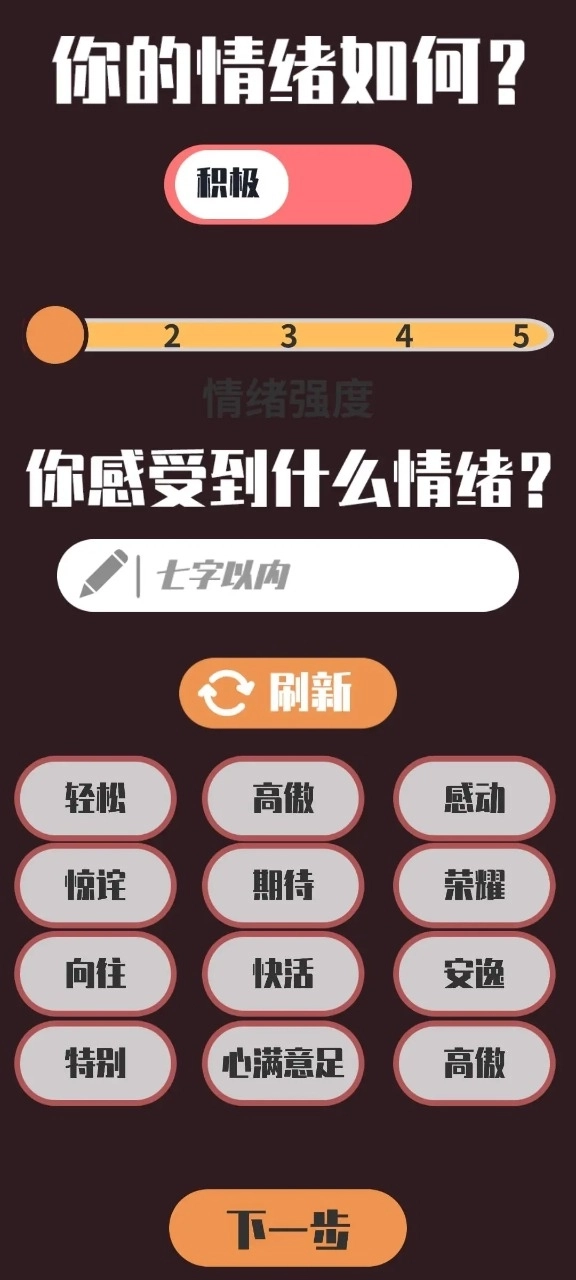 情绪滚滚喵图3