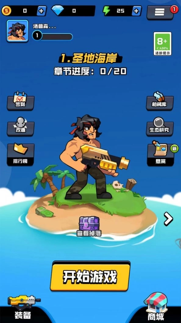 我的枪法特别准图3