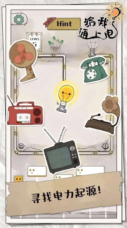 经典连线大作战图1