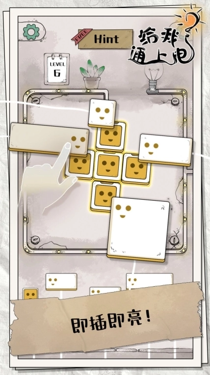 经典连线大作战图2