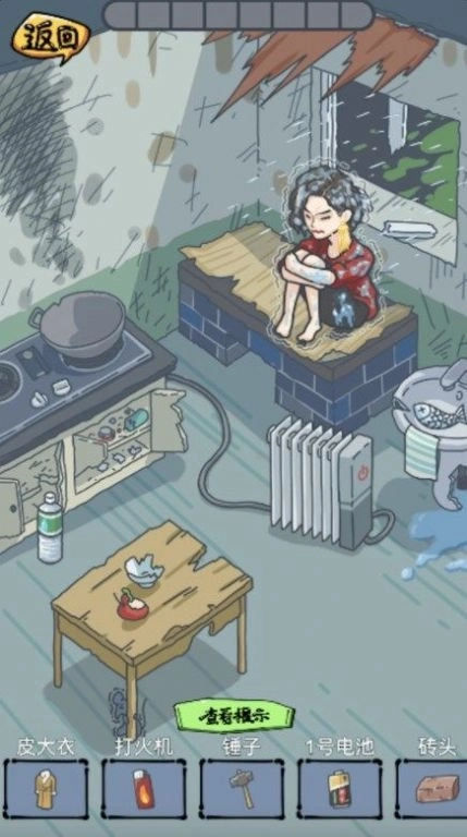 房屋改造达人图2