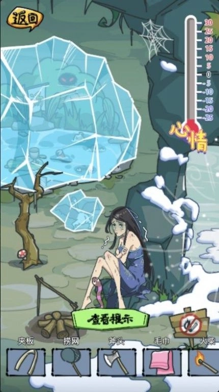 房屋改造达人图3