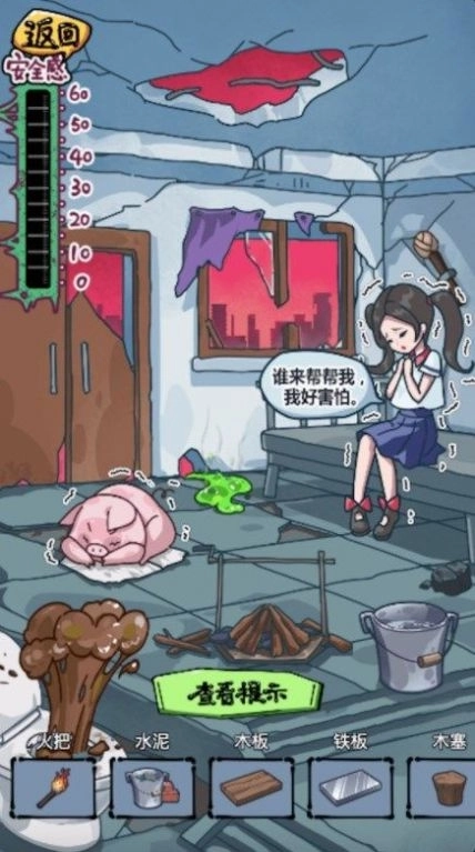 房屋改造达人图4
