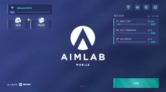 aimlab瞄准镜图1