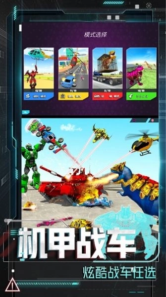 恐龙圣斗士模拟器图2