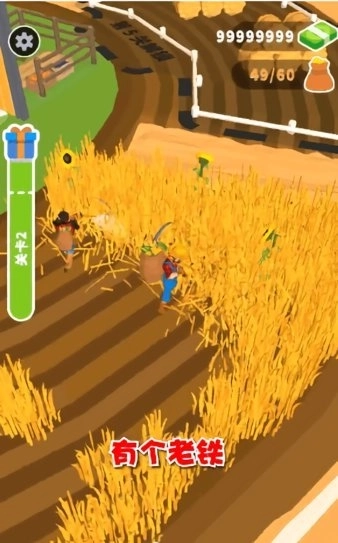 收割大师无广告版图1