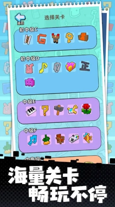 立体方块解谜图1