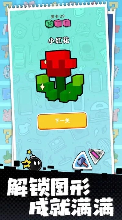 立体方块解谜图3