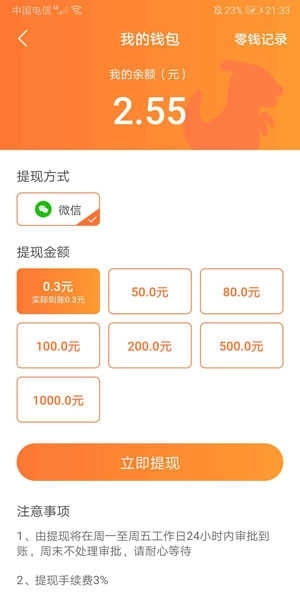 恐龙有钱旅行世界图2