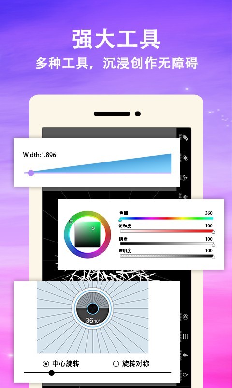 曼达拉绘画app图3