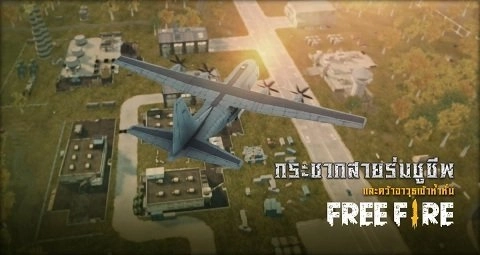 freefire国际版图1