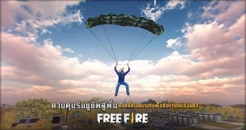 freefire国际版图2