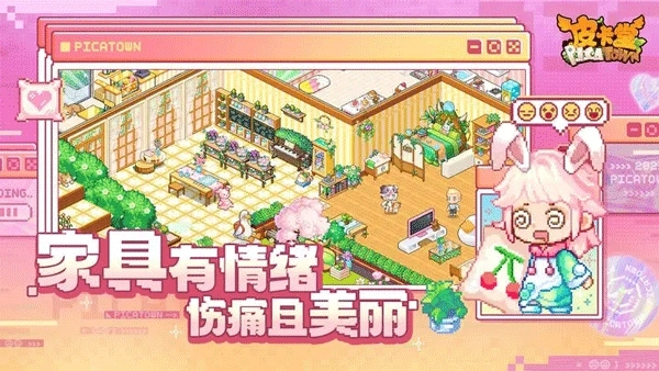 皮卡堂之梦想起源最新版图1