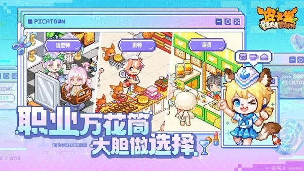 皮卡堂之梦想起源最新版图4