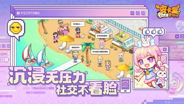 皮卡堂之梦想起源最新版图5