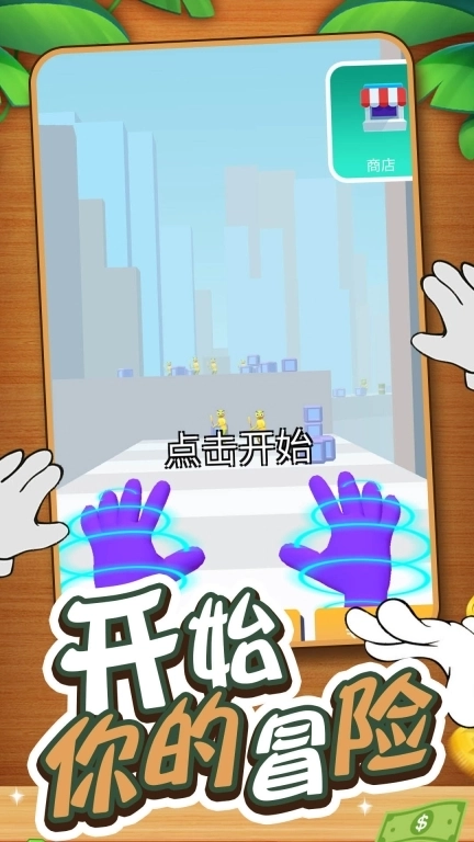 小小刺激英雄图2