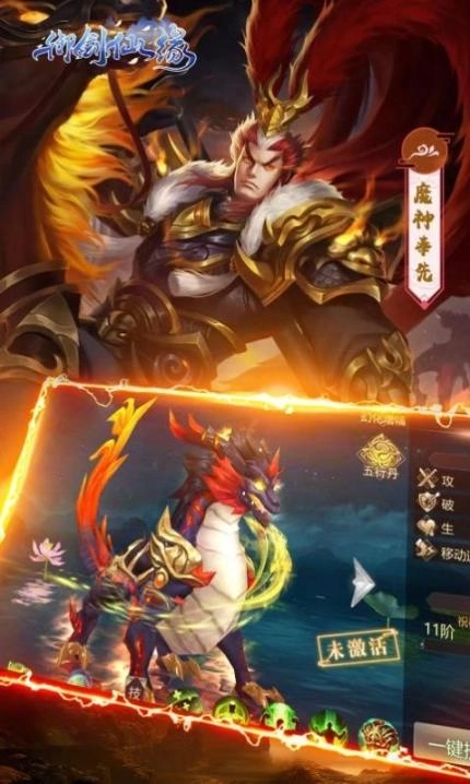 屠龙仙缘最新 图2