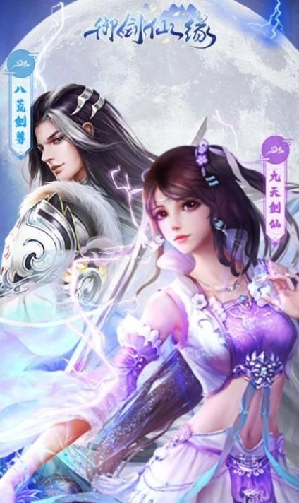 屠龙仙缘最新 图3