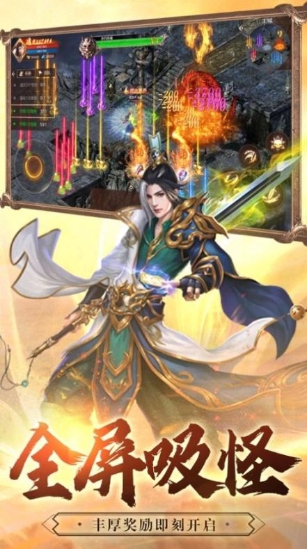 至尊霸业单职版图1