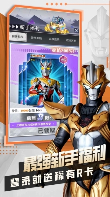 奥特曼抽卡王2最新版图2