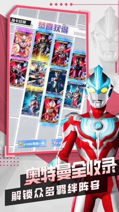 奥特曼抽卡王2最新版图3