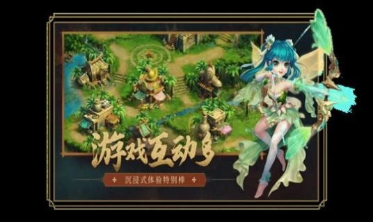 天宫西游传安卓版图1