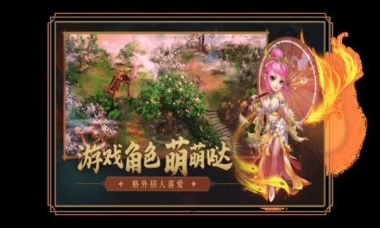 天宫西游传安卓版图2