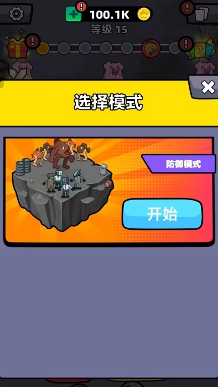 海底怪兽淘汰赛图1