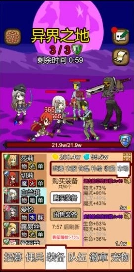 露易丝佣兵团安卓版图4