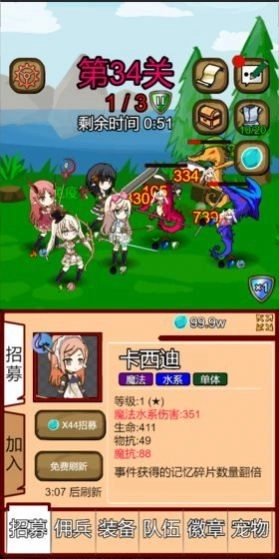 露易丝佣兵团安卓版图7