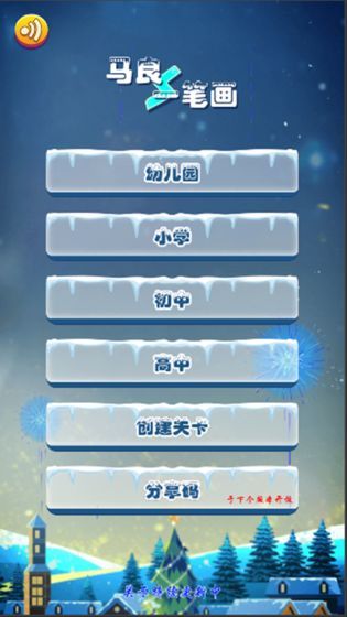 馬良一筆畫最新 