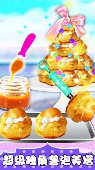 就爱做蛋糕小安卓版图1