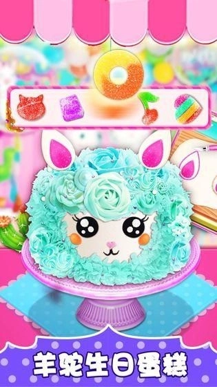 就爱做蛋糕小安卓版图2
