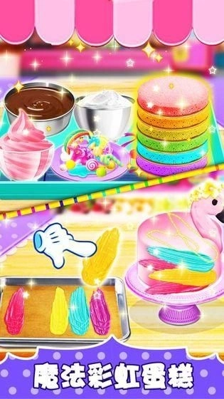 就爱做蛋糕小安卓版图3