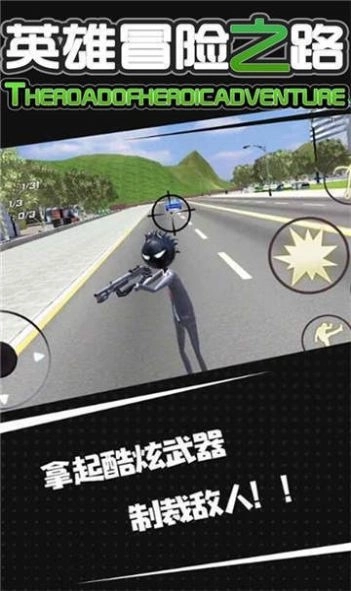 英雄冒险之路最新版图1