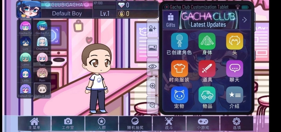 gacha life 2中文版图1