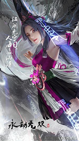 永劫無雙模擬器 