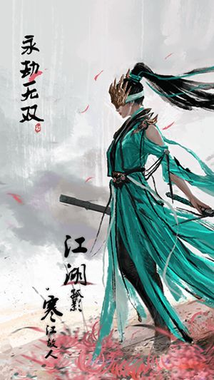 永劫無雙模擬器 