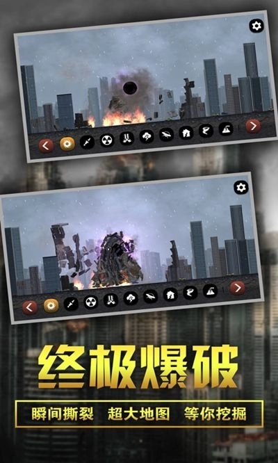 失控城市模拟器安卓 图2